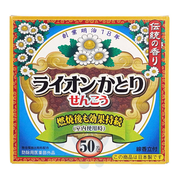 蚊取り線香 ライオンかとりせんこう 50巻入 【防除用医薬部外品】 殺虫