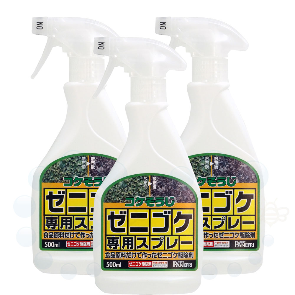 コケ駆除剤 コケそうじゼニゴケ専用スプレー 500ml×3本 非農耕地用