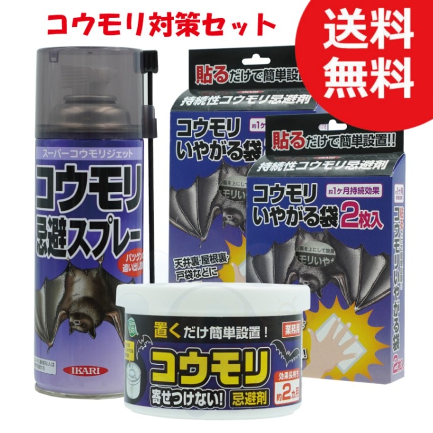 コウモリ対策 コウモリ撃退セット コウモリジェット 420ml コウモリ