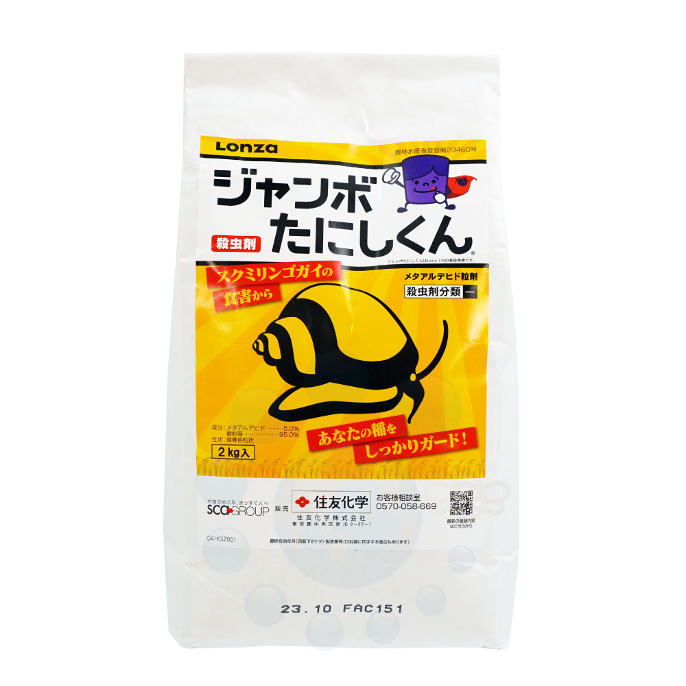 ジャンボタニシ農薬 ジャンボタニシ防除剤 ジャンボたにしくん 2kg 農薬 水稲用 殺虫剤