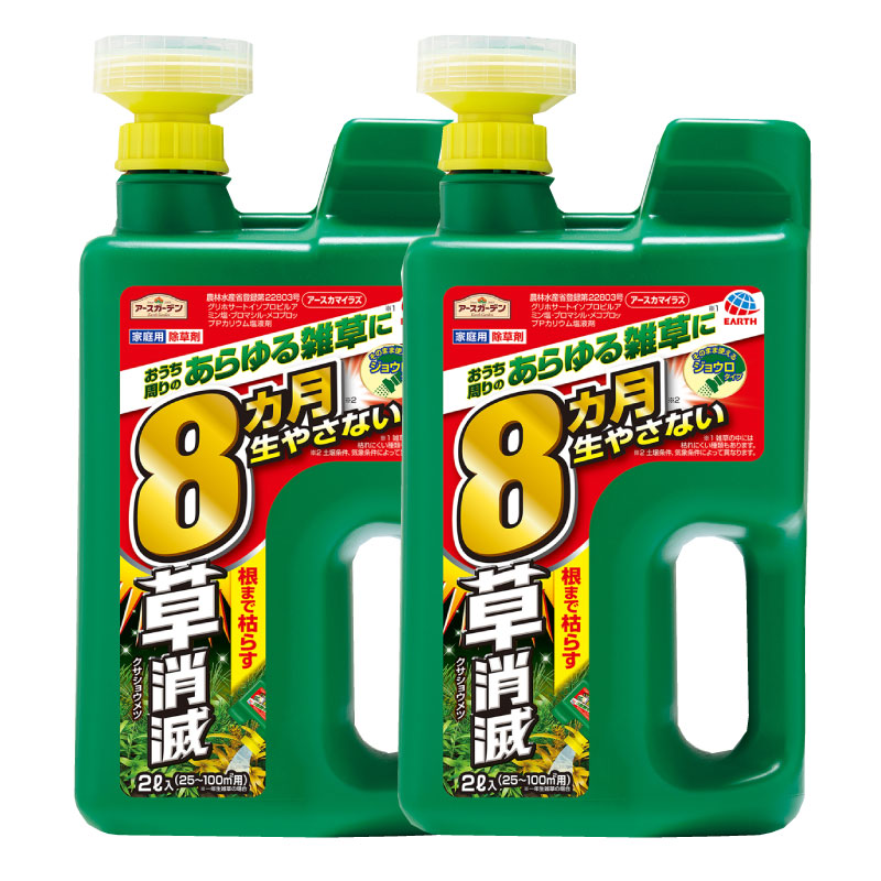 アースガーデン アースカマイラズ 草消滅 ジョウロヘッド 2L×2本 農薬 緑地管理用-殺虫剤 防虫剤 害虫駆除薬品専門店 イーライフ