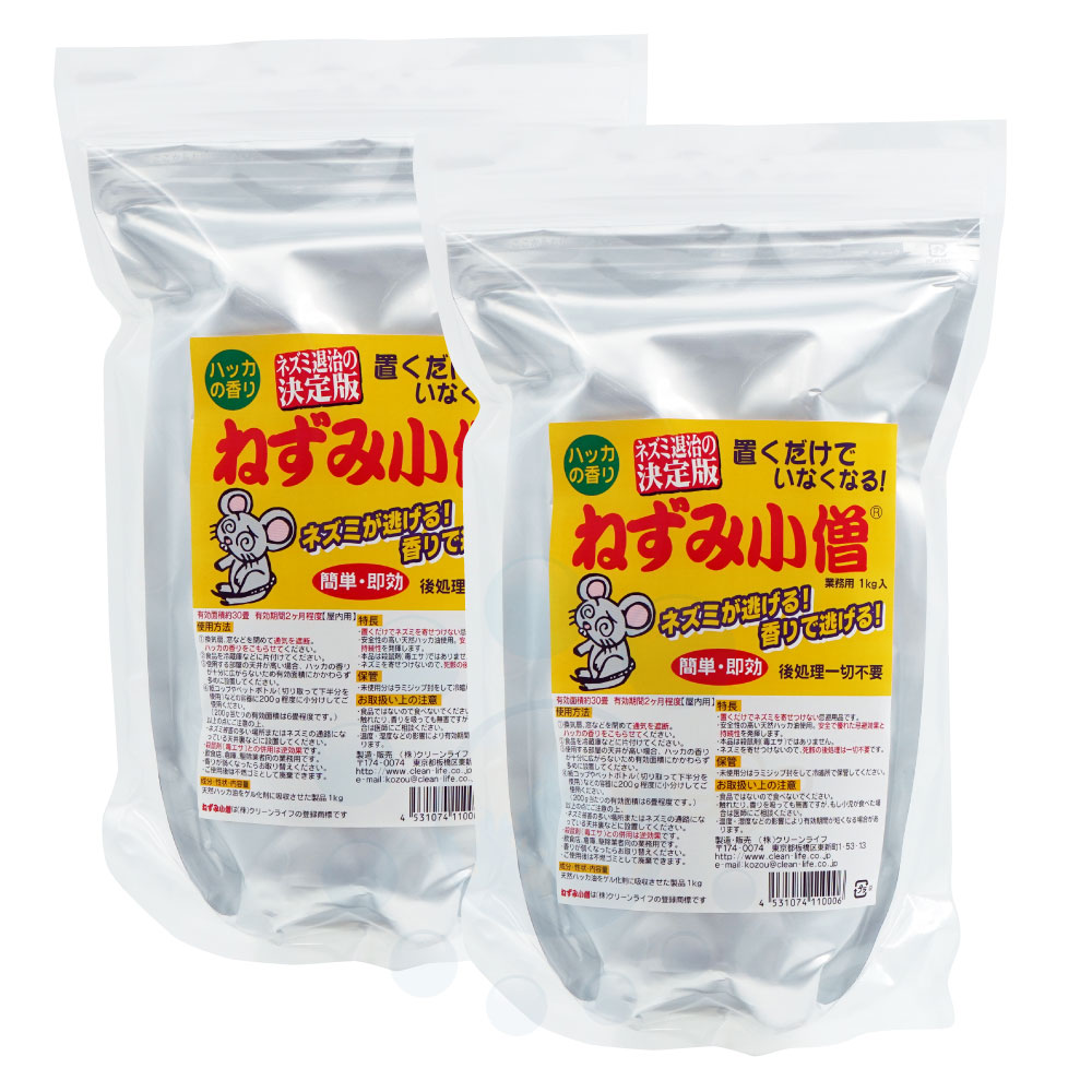 @ネズミ小僧さん専用 業務用 ねずみ小僧 1kg×2袋 ハッカの香り ネズミ忌避剤