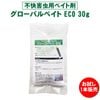 不快害虫駆除用 ジェル剤 グローバルベイトECO 30g お試し1本
