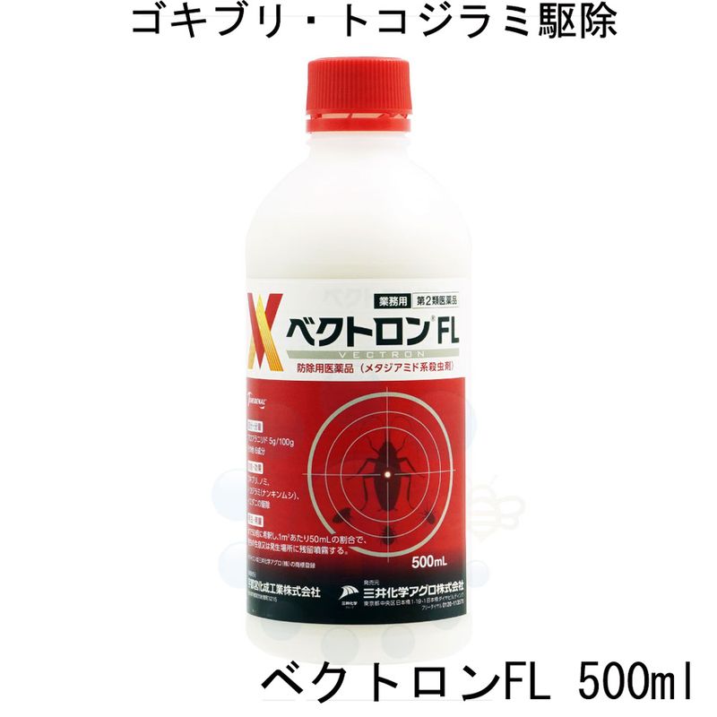 ゴキブリ駆除 トコジラミ駆除 ベクトロンFL 500ml 業務用 【第2...