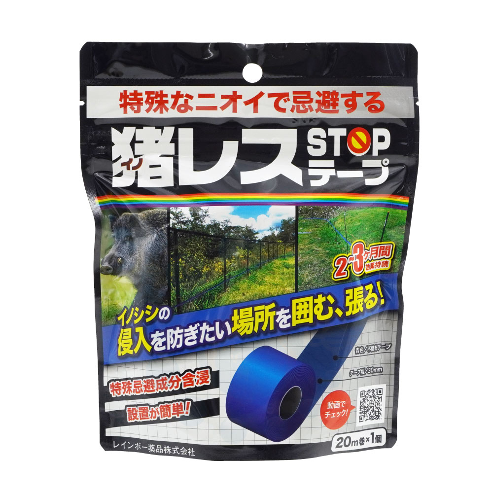 撃退イノシシ強力タイプ30個入 忌避剤を２倍に増量した激臭タイプ！イノシシ対策 イノシシなぜ逃げるニュー改訂版30枚セット 臭い効果が大きくアップ