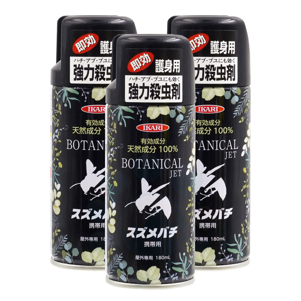 ハチ駆除剤 ボタニカルジェット スズメバチ携帯用 180ml×3本 イカリ