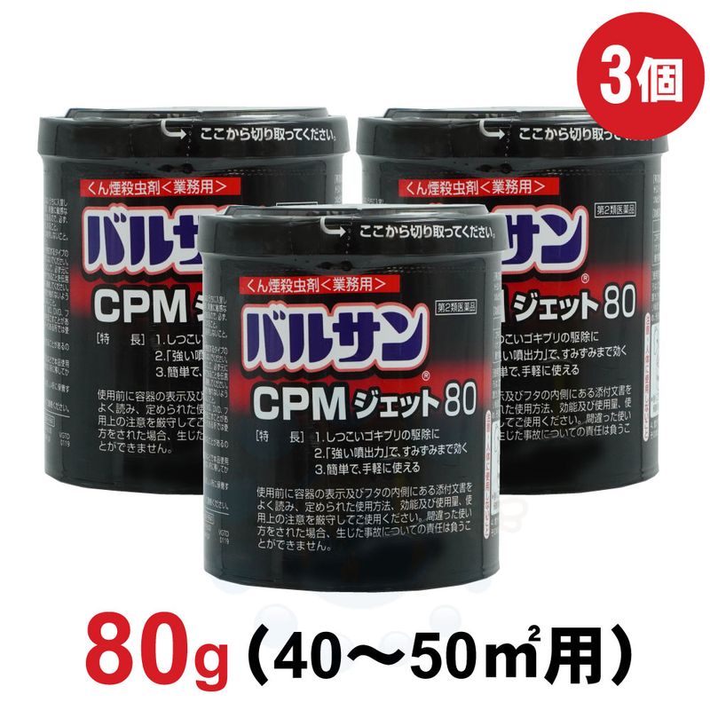 �Х륵��CPM�����å�80g��3�� ��̳�� ����2������ʡ� ����� �����֥� ���� �Υ� �ȥ������ ��� �༣
