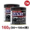 バルサン CPMジェット160g×2個 【第2類医薬品】 業務用 殺虫剤 ゴキブリ ダニ ノミ トコジラミ 駆除 退治