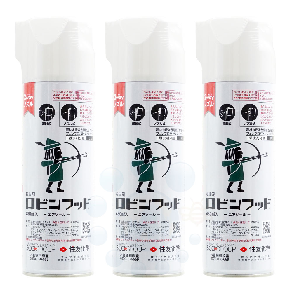 住友化学 ロビンフッド 480ml×3本 殺虫剤 エアゾール クビアカツヤカミキリ スカシバ類 ケムシ類 アブラムシ類 ヒメボクト