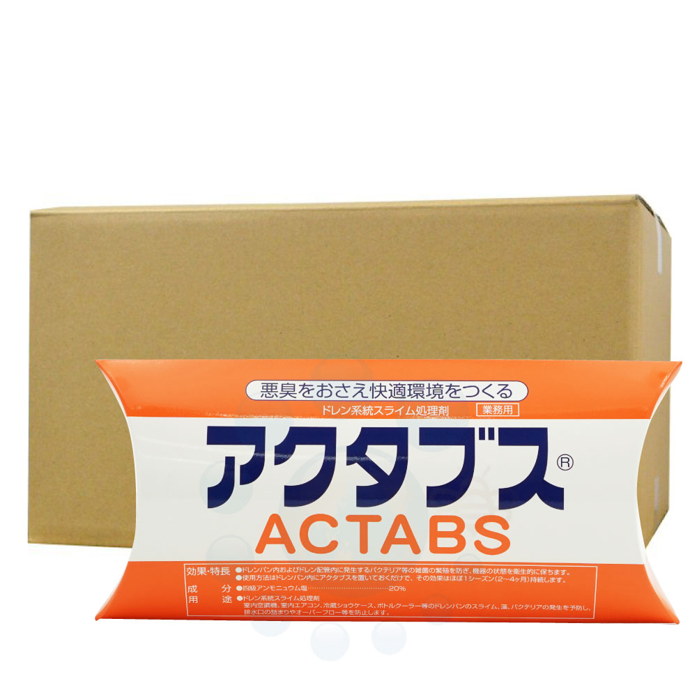 ドレンパン用除菌剤 アクタブスr 1個 24箱