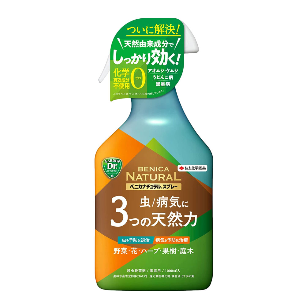 住友化学園芸 ベニカナチュラルスプレー 1000ml アオムシ 退治 ケムシ