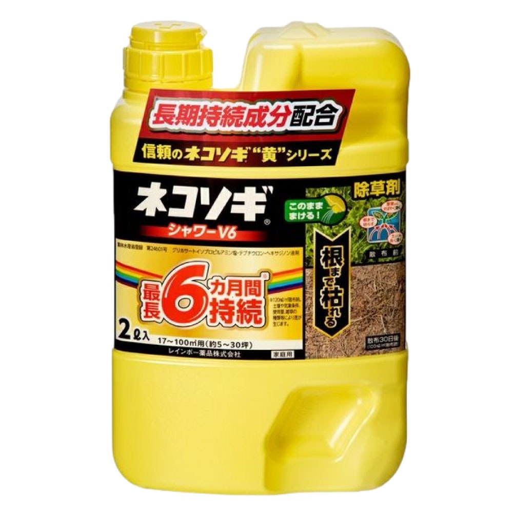 除草剤　ネコソギ　2セット　バラ売り可能 レインボー薬品 除草剤 ネコソギパワー2 粒剤 3kg（ネコソギ