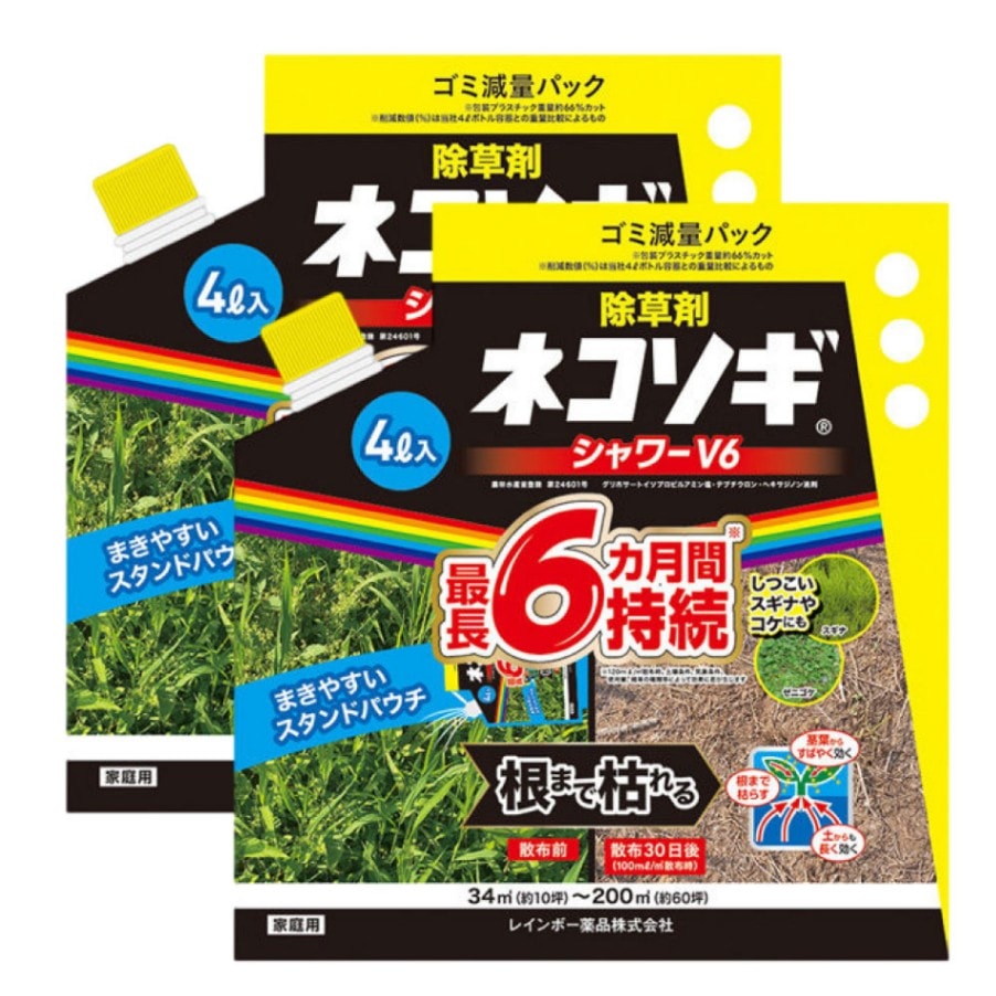 除草剤 ネコソギシャワーV6 エコパウチ 4L×2袋 農薬 液体 除草剤 雑草