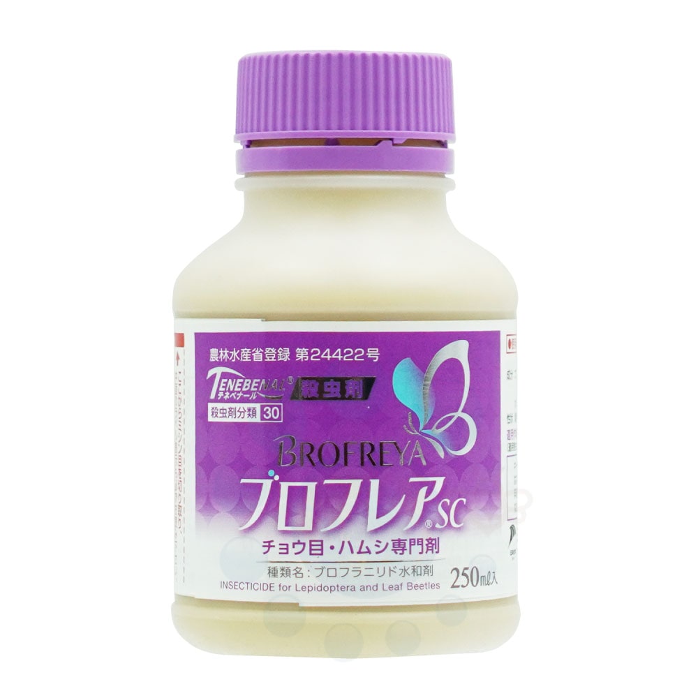 ブロフレアSC 250ml ブロフラニリド 農薬 殺虫 効果 チョウ目 ハムシ類