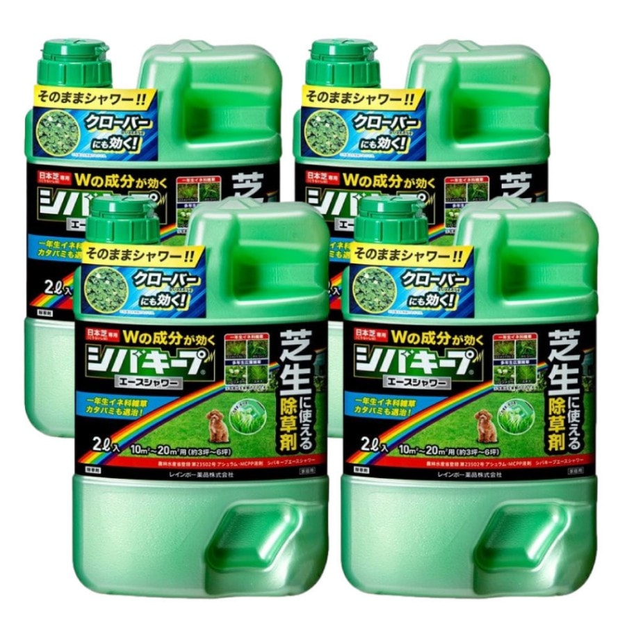 シバキープエースシャワー 2L×4本 農薬 芝生 除草剤 雑草 枯らす 除草
