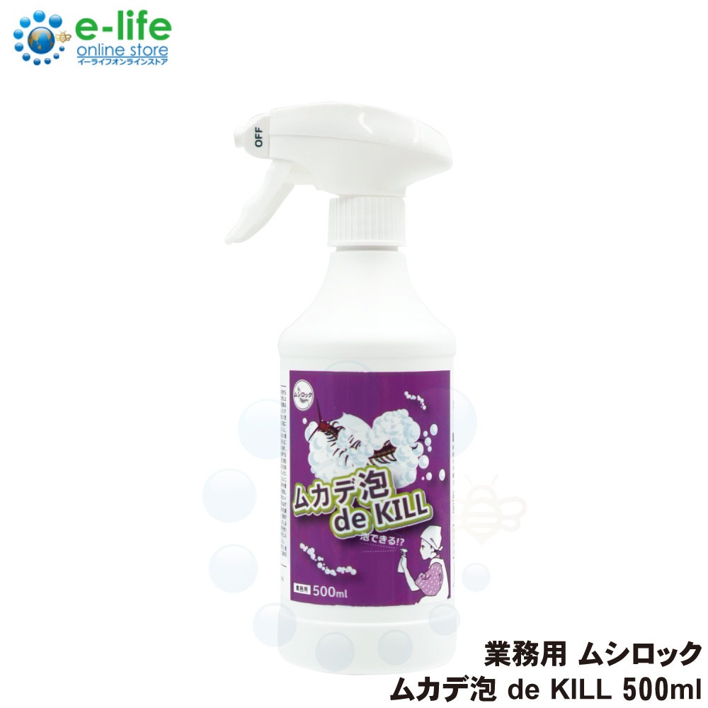 業務用 ムシロック ムカデ泡 de KILL 500ml 殺虫剤