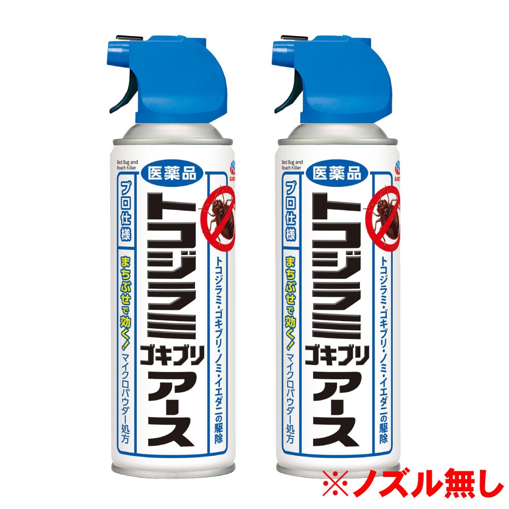 第2類医薬品】 トコジラミゴキブリアース 450ml×2本 ノズルなし