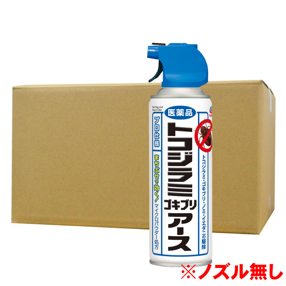 第2類医薬品】 トコジラミゴキブリアース 450ml×20本 ノズルなし