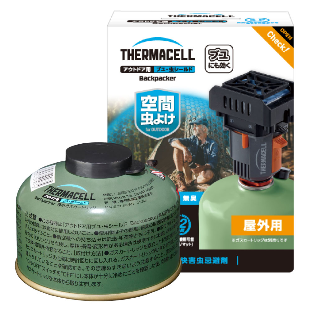 セット品Backpacker Thermacell キャンプ 登山 アウトドア
