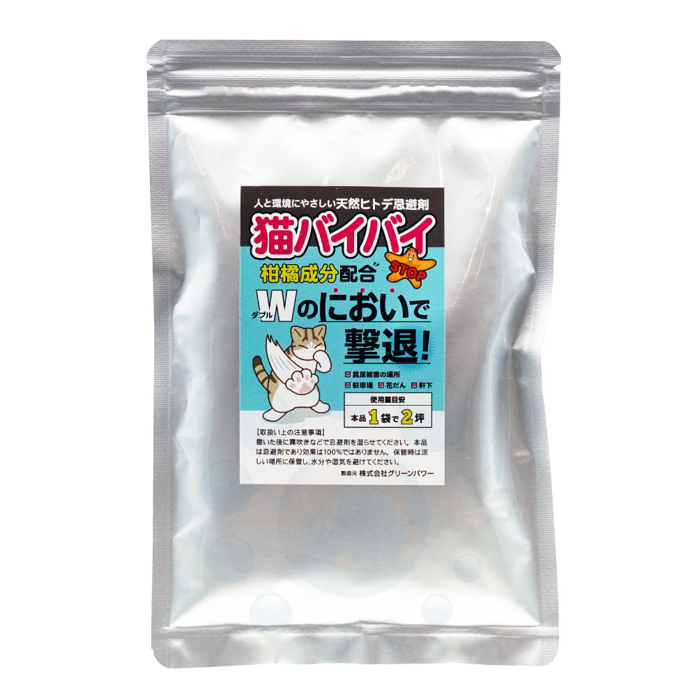 猫バイバイ 150g 猫よけ 猫 野良猫 対策 嫌がる 忌避 糞尿 被害 ヒトデ