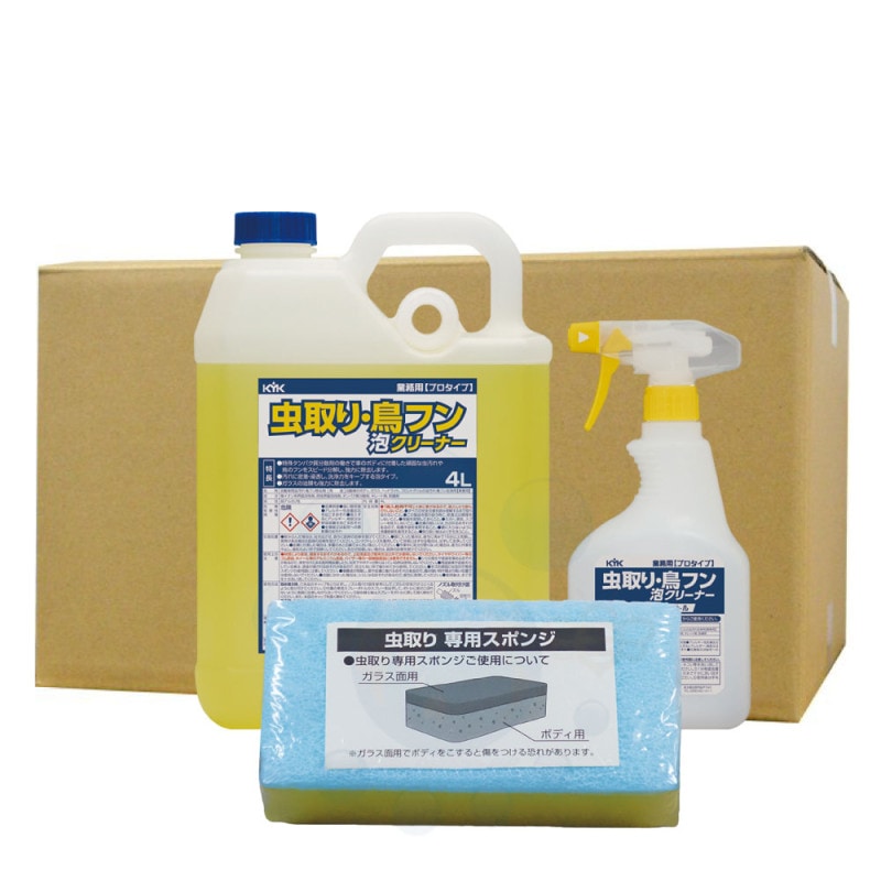 KYK 虫取り・鳥フン泡クリーナー 4Lセット×3個 洗車 業務用 車