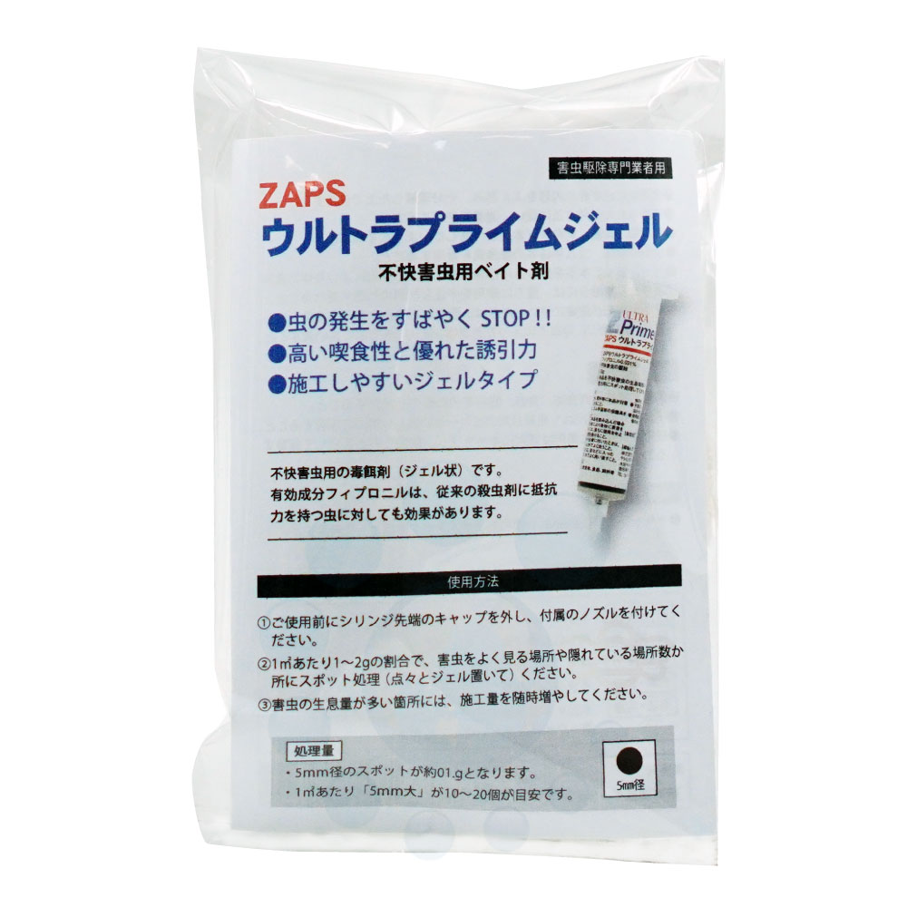 ZAPSウルトラプライムジェル 30g 害虫駆除 毒餌剤 ジェル ベイト 毒餌