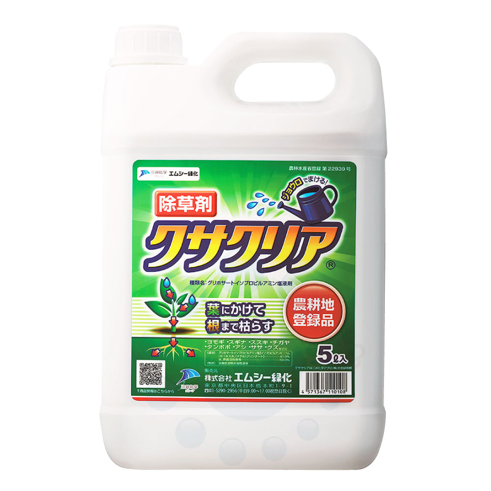 クサクリア 5L 農薬 除草剤 葉 茎 吸収 雑草 効果 エムシー緑化