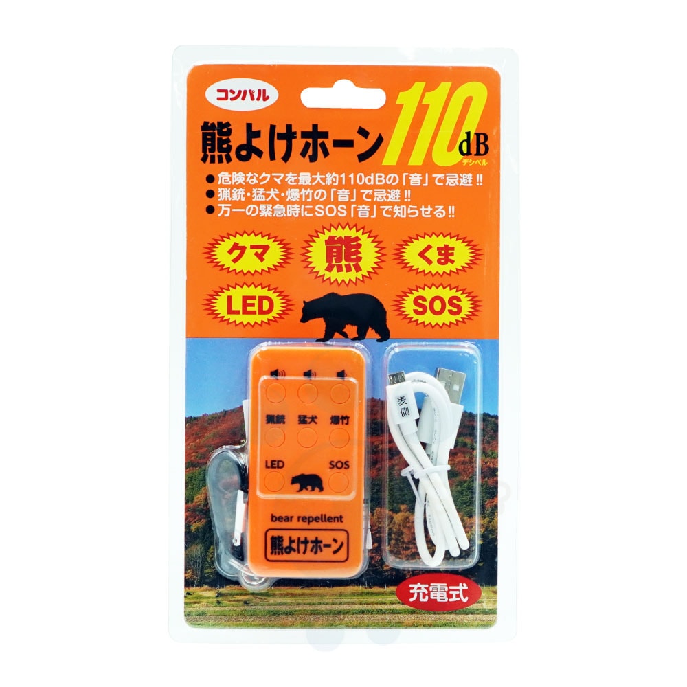 熊よけホーン 【ゆうパケット】 110dB クマよけ 対策 逃げる 山登り