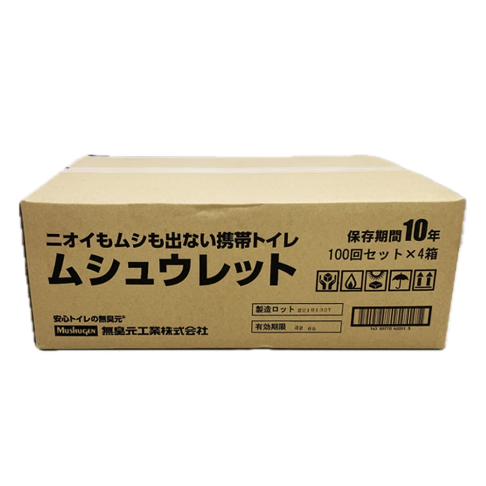 ニオイもムシも出ない携帯トイレ ムシュウレット 400回分セット 無臭元 