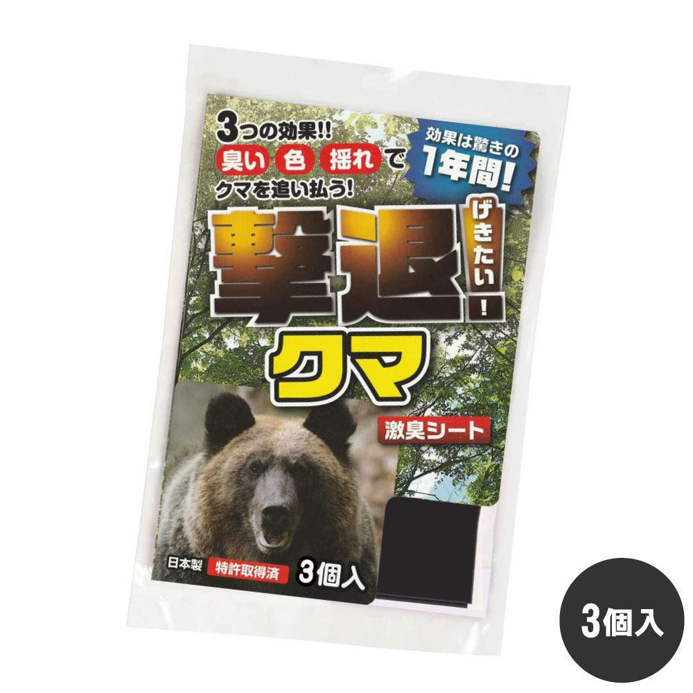 クマごよみ 獣用心棒（クマ撃退特化型） KMN-3KUMA｜用心棒シリーズ