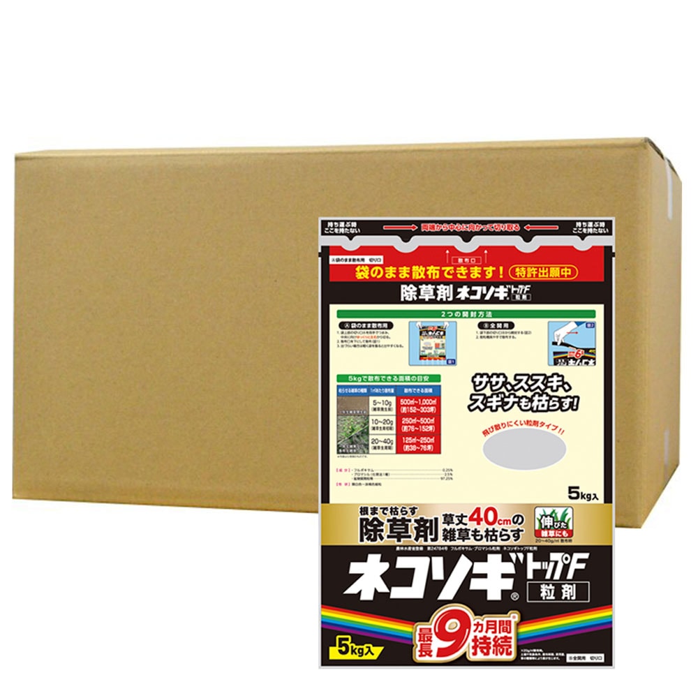 除草剤 ネコソギトップF粒剤 5kg×4袋 農薬 粒剤 除草剤 雑草 枯らす