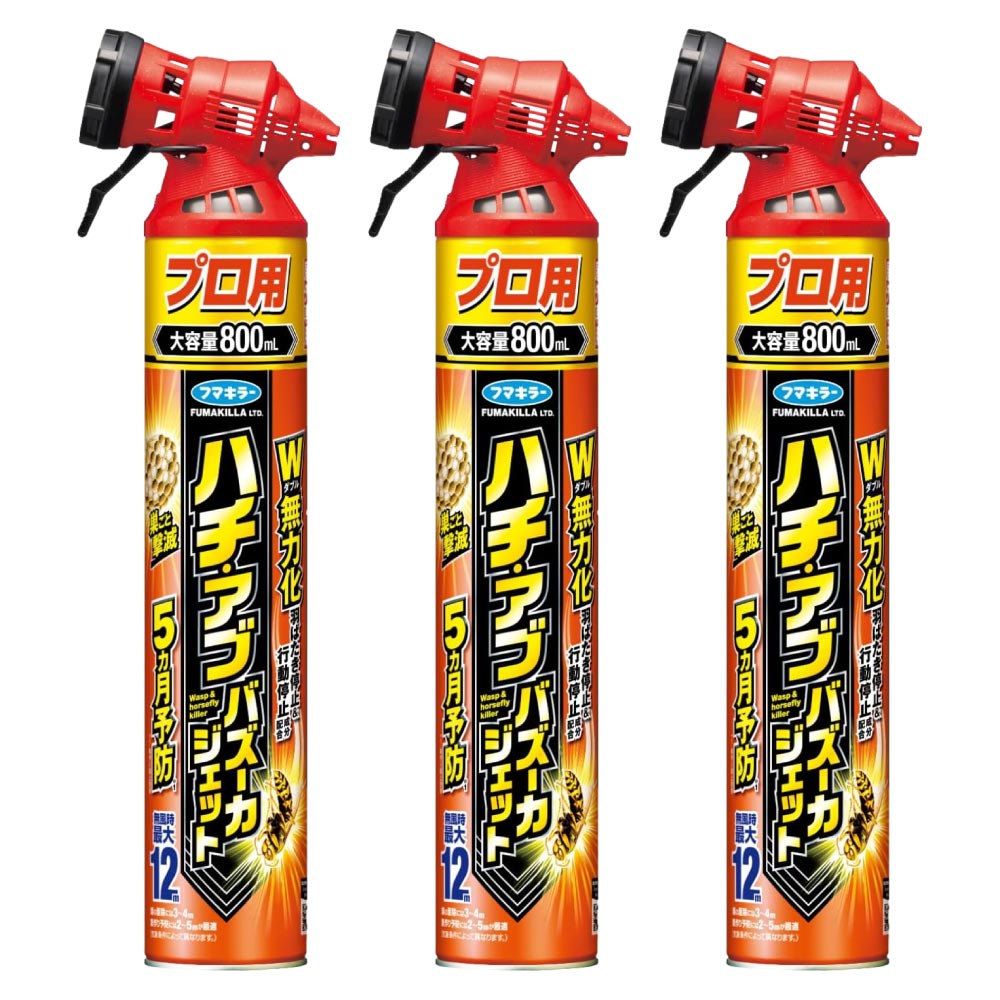 フマキラー ハチ・アブバズーカジェット 800ml×3本 スズメバチ