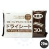 フローリングワイパーワイド用 ドライシート 30枚入×20個 ホコリ 掃除 清掃 業務用 エンボス 介護施設 病院 学校 ケース販売
