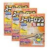 ネズミ捕り スーパーロング5連結×3箱 粘着 シート 忌避 予防 防水 ドブネズミ クマネズミ ハツカネズミ