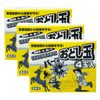 サル 対策 シカ 退治 おどし玉 4玉入×3個 カラス 被害 田畑 果樹園 ビニールハウス 野生 動物 追い払い