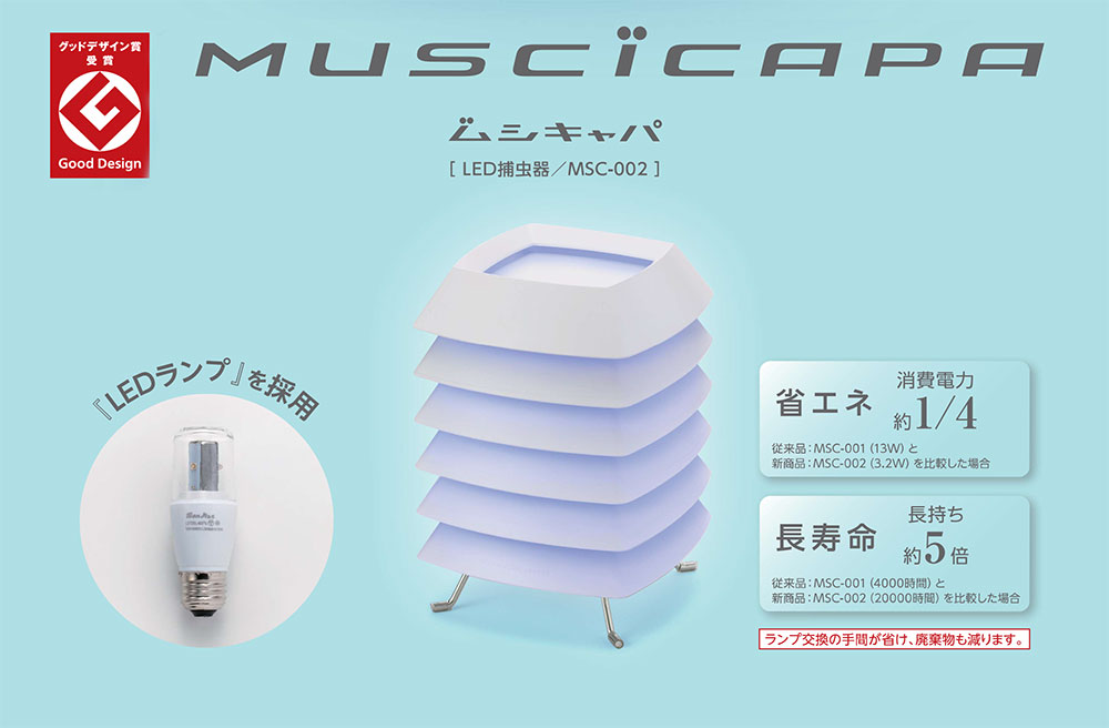 LED���׺��ѤǾʥ��� Ĺ��̿ ��ǽŪ�Ǥ������������ LED����� �ॷ����� MSC-002 ���֤� �٥�ϡ� ���ե� �쥹�ȥ�� �١����꡼