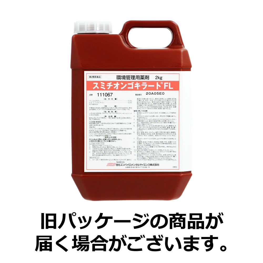 ���ߥ����󥴥��顼��FL 2kg ����2������ʡ� ����� �ϥ����� ������ �����֥� �Υ� �ȥ������ �ʥ󥭥�ॷ �������� ���