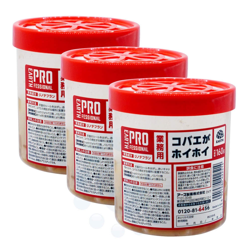 コバエ退治 業務用コバエがホイホイ 160g×3個 ショウジョウバエ 誘引