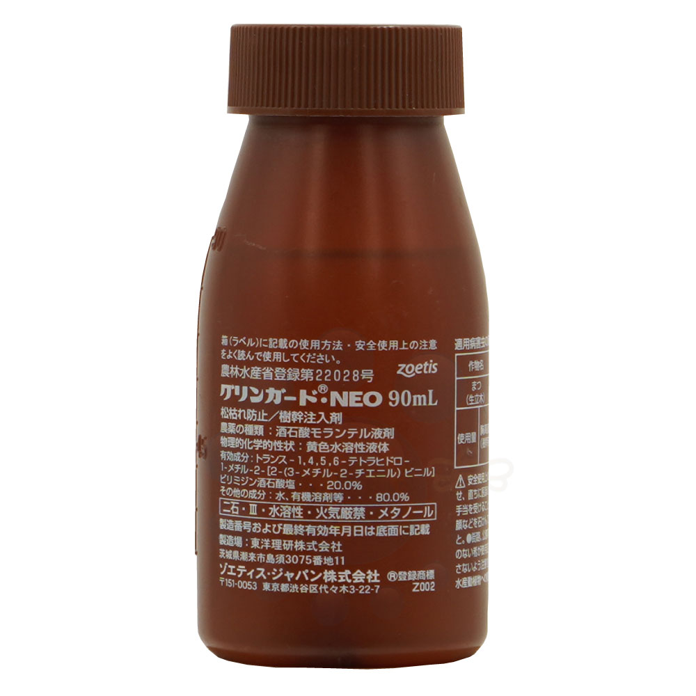 󥬡NEO 90ml3  ޥ  ɽ