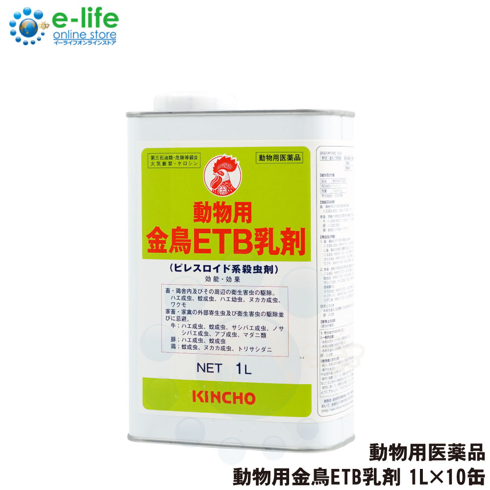 ưʪ�Ѷ�ĻETB���� 1L��10�� �ԥ쥹�����ɷϻ���ޡ�ưʪ�Ѱ����ʡۥϥ� �� �̥��� �說�� �ޥ��� �����Х� �ȥꥵ������