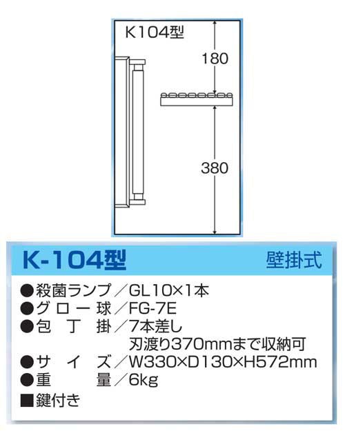 �糰�����ݸ� �������դ�������¸�� ���󥭥顼 K-104 ����7�ܺ��� ���缰 ���ƥ�쥹 ������̵����