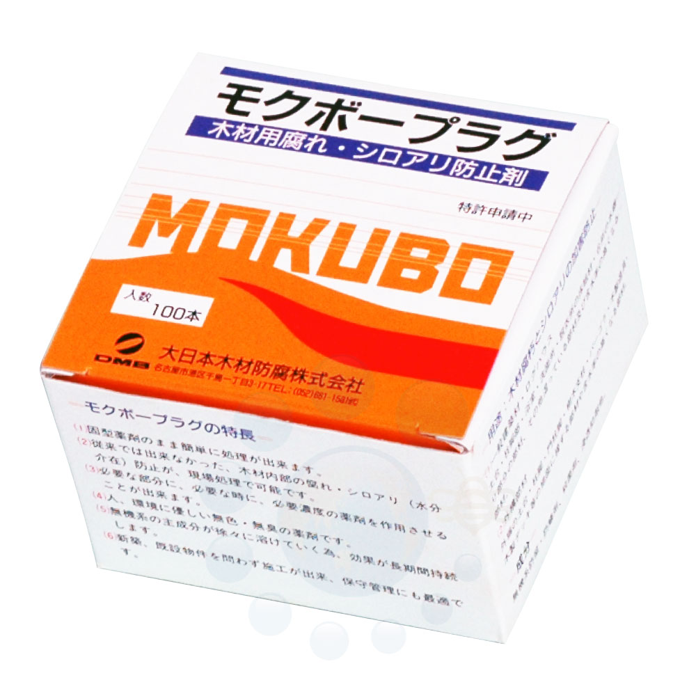 オプティガード20EC　木部処理用　シロアリ予防　防腐防カビ オプティガード®20EC | 製品 | ホーム産業 | 事業・製品
