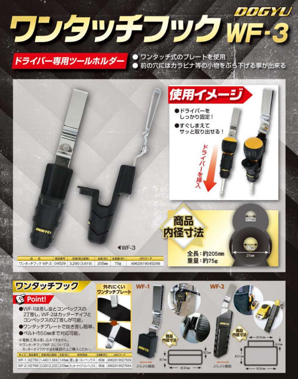 ��󥿥å��եå� WF-2 02768 �ڵ�����