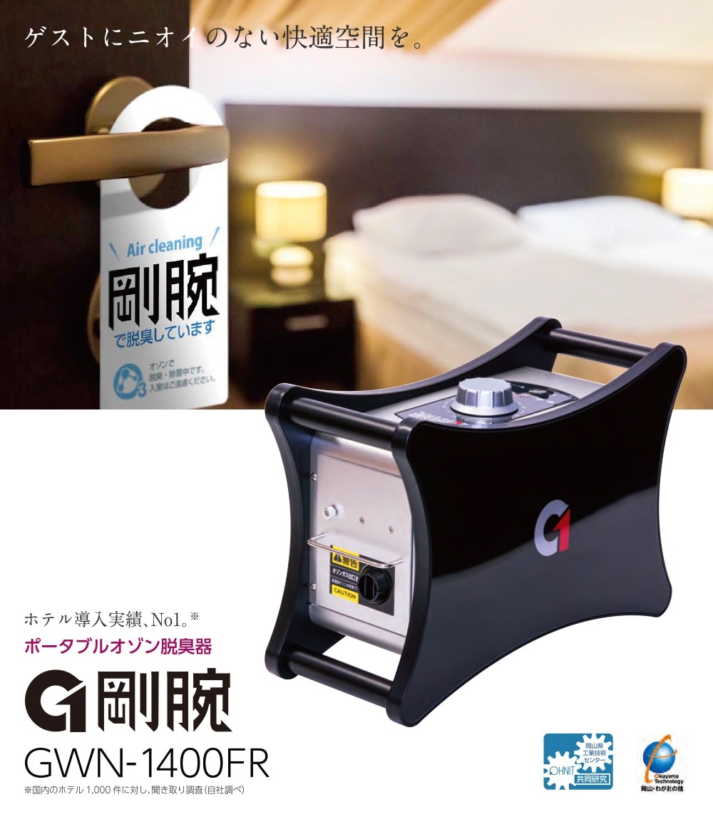  1400 GWN-1400FR æ ȯ ݡ֥ ۥƥ Ҽ æ ý  Х ڥå    ڢ ƱԲʡ