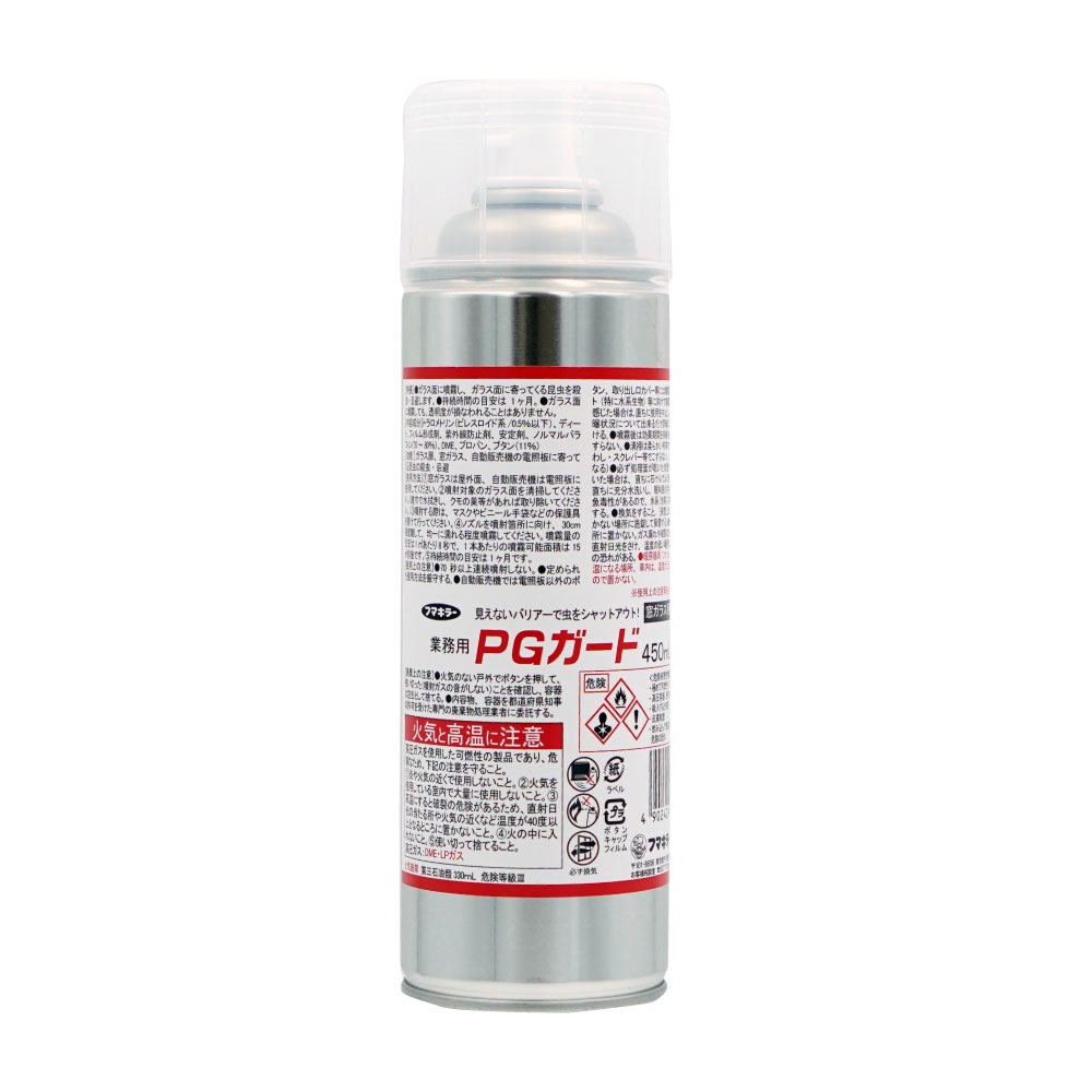 PG 450ml 륬饹ѻ