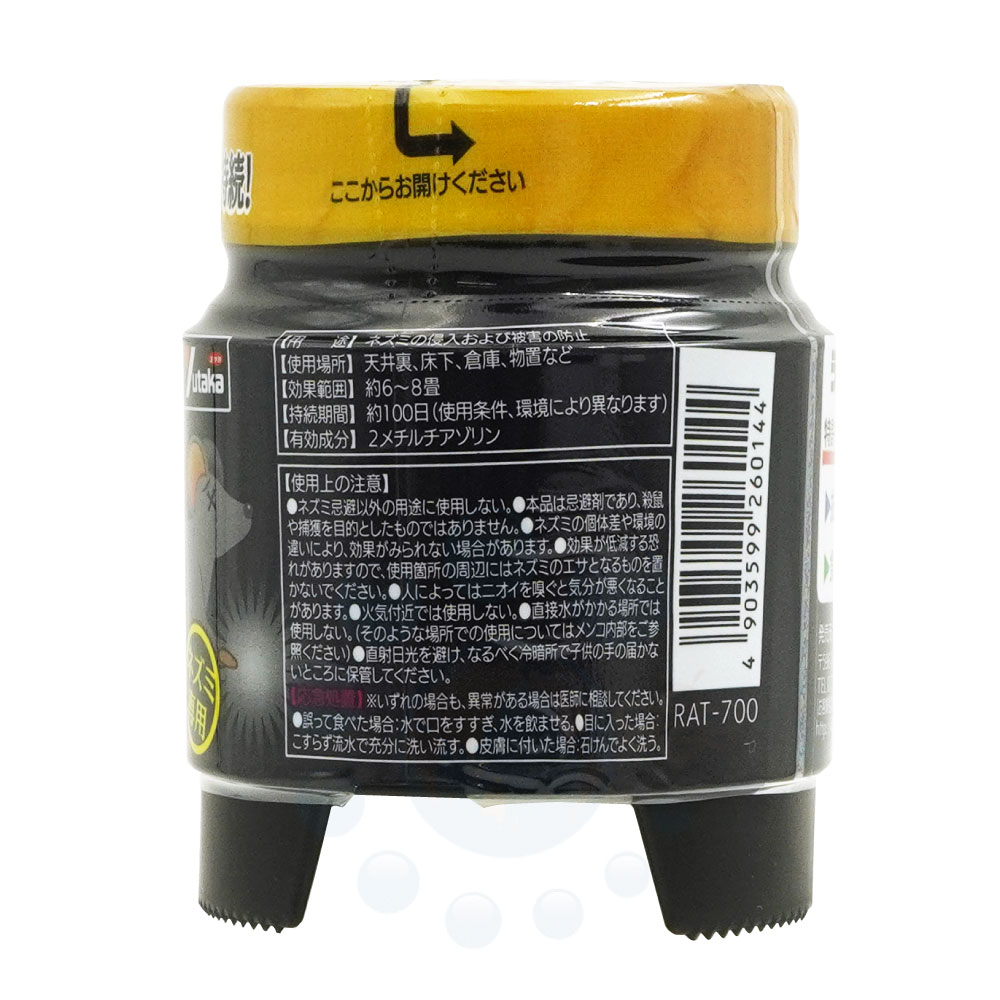 �ͥ��� ���� ŷ��΢ �Ҹ� �楿���ᥤ�� ��åȥХꥢ �ץ� RAT-700��3�ĥ��å� �� ���� �ͤ��� �ﳲ�ɻ�