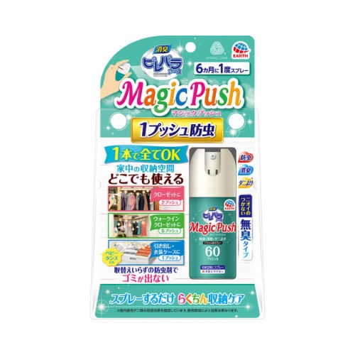 ����������� �ý��ԥ�ѥ饢���� Magic Push ̵�������� �ý� ���ˤ褱