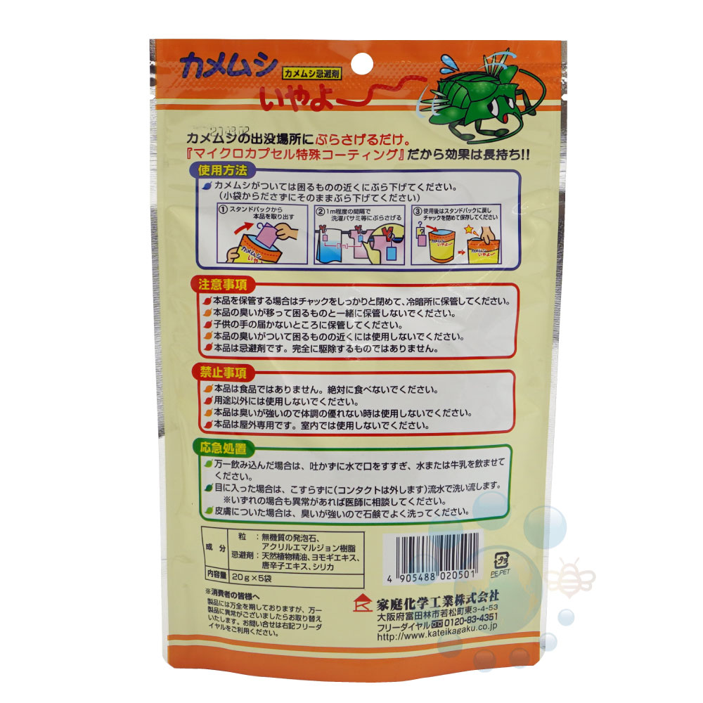 ����ॷ������ 20g��5������3���å� ����ष������ʪ�ʤɤ˴󤻤Ĥ��ʤ�