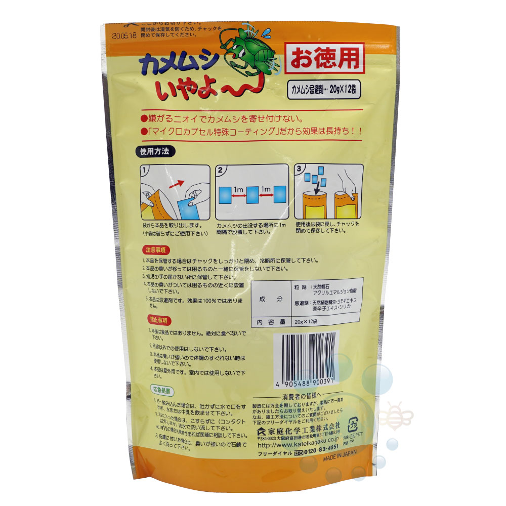 ����ॷ����� ����ॷ������[20g��12��]��3��