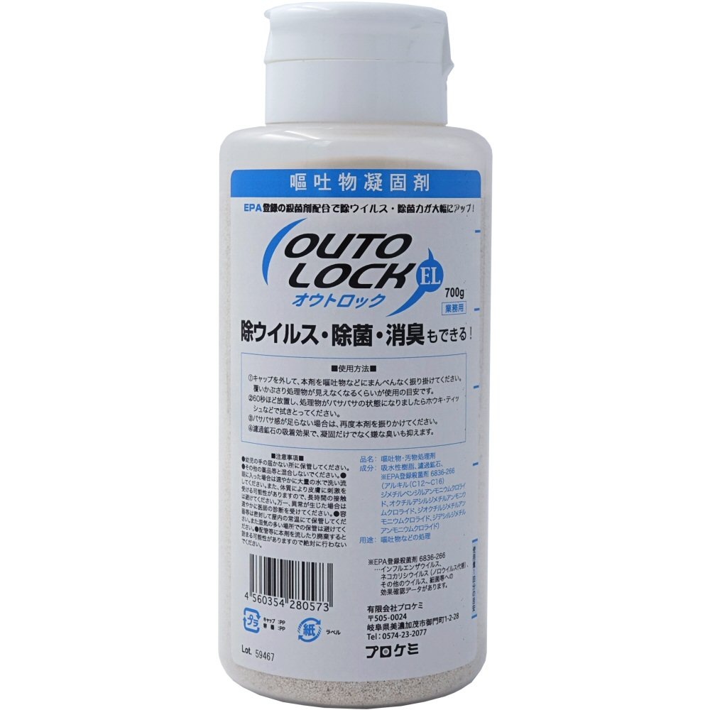 ����ʪ������ �����ѥ����ȥ��å�EL 700g ����ʪ ����